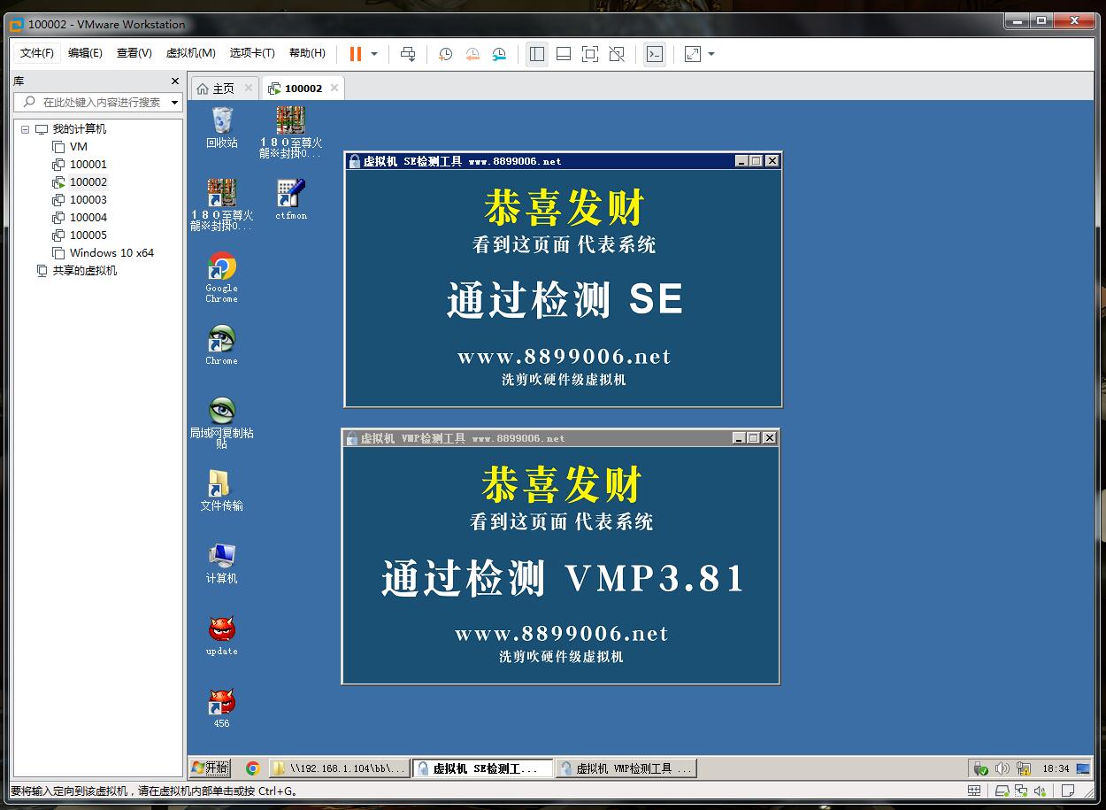 WIN7 x64位系统 永久过NP TP VMP SE GK G盾-洗剪吹博客