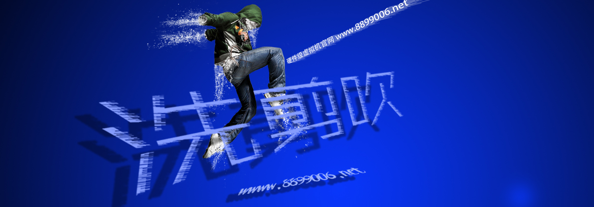 洗剪吹VM加密狗-洗剪吹博客