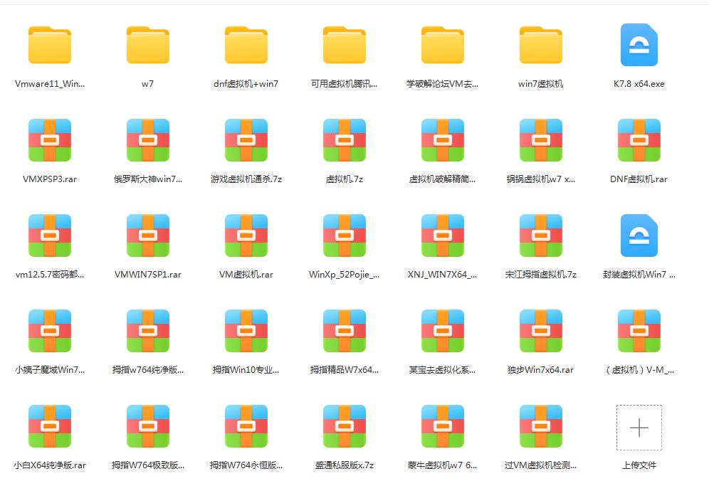 各种VM虚拟机 成品 与一些技术教程  来自互联网的收集-洗剪吹博客