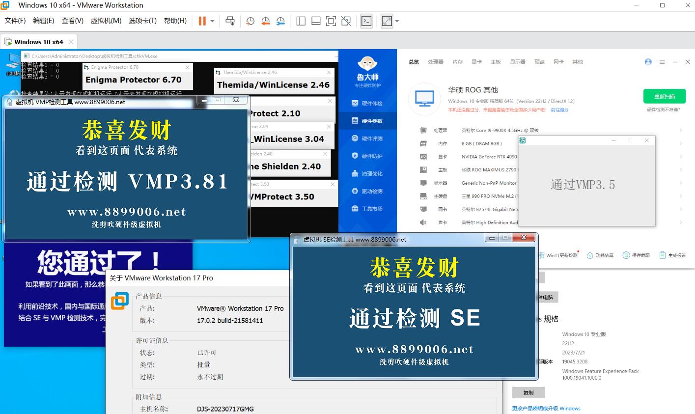 VMware17 史上至强+WIN10企业+永久过NP TP VMP SE+全套成品-洗剪吹博客