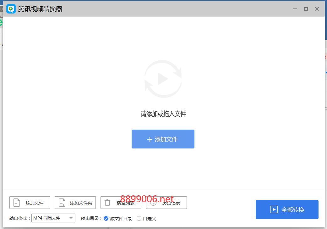 腾讯视频转换MP4    QLV转换MP4-洗剪吹博客