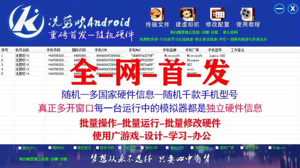 洗剪吹安卓模拟器加密狗版–购买联系QQ客服-洗剪吹博客