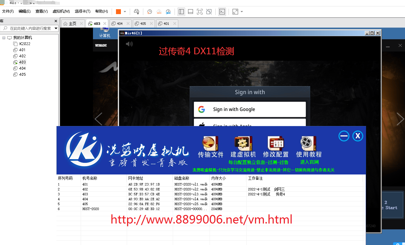 传奇4虚拟机解决DX11提示 独立硬件显卡 虚拟机过检测-洗剪吹博客