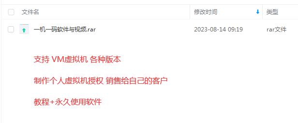 一机一码 手把手教你 –制作自己的授权-洗剪吹博客