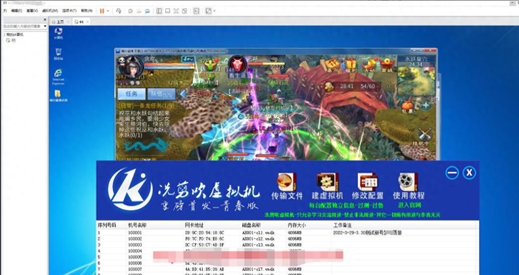 倩女幽魂虚拟机-全套成品-洗剪吹博客