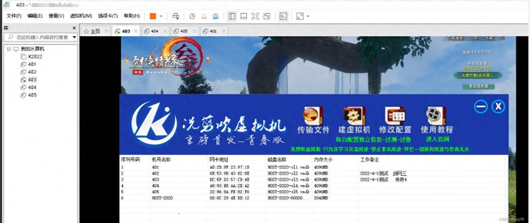 剑网3 虚拟机过检测代码-洗剪吹博客