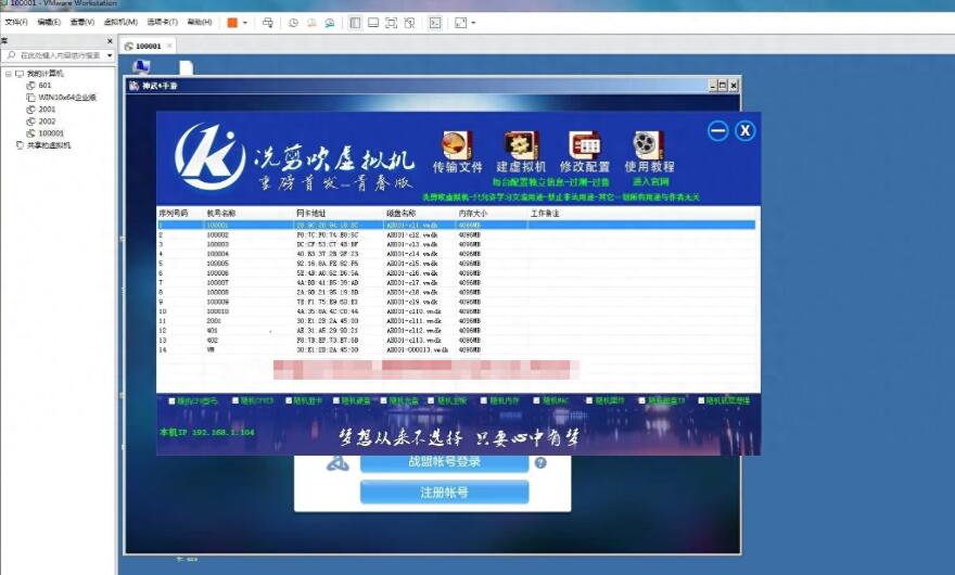 神武4手游电脑版 虚拟机过检测被游戏检测到了？怎么解决？过强壳-洗剪吹博客