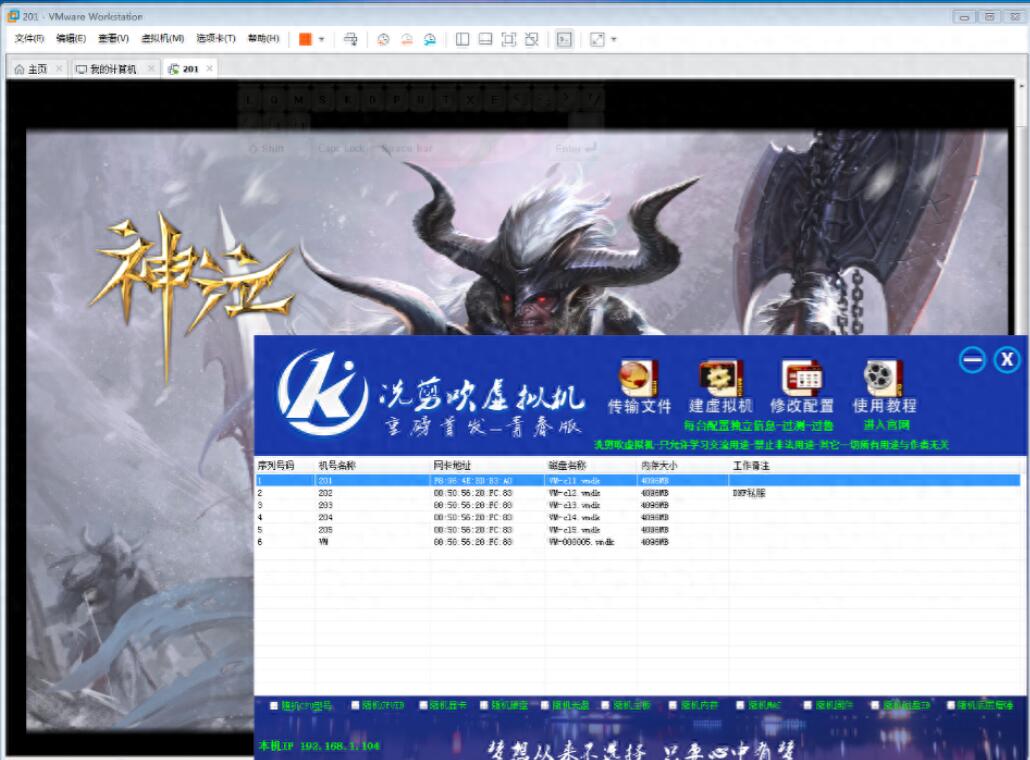 神泣虚拟机过检测NP SE TP VMP 游戏多开-洗剪吹博客
