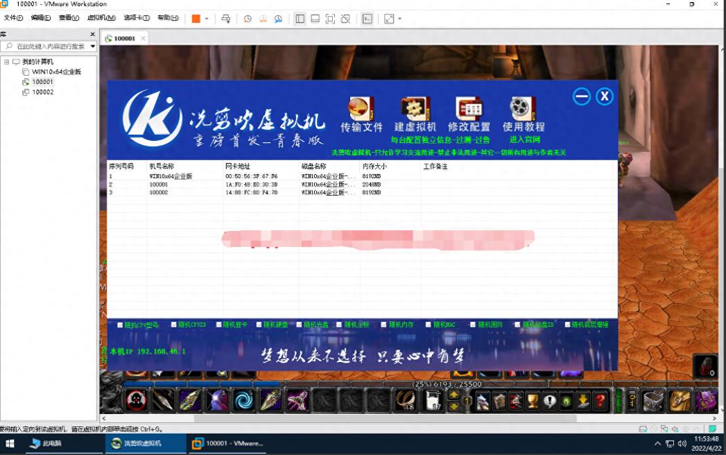 魔兽世界虚拟机过检测 过强壳 VMP TP NP GK-洗剪吹博客