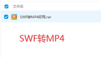 非常好用的小工具-SWF格式视频转MP4-永久使用-洗剪吹博客