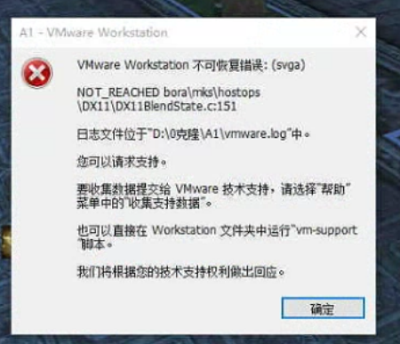 为啥虚拟机 VM 不可恢复错误：（svga） 提示这样错误怎个办?-洗剪吹博客