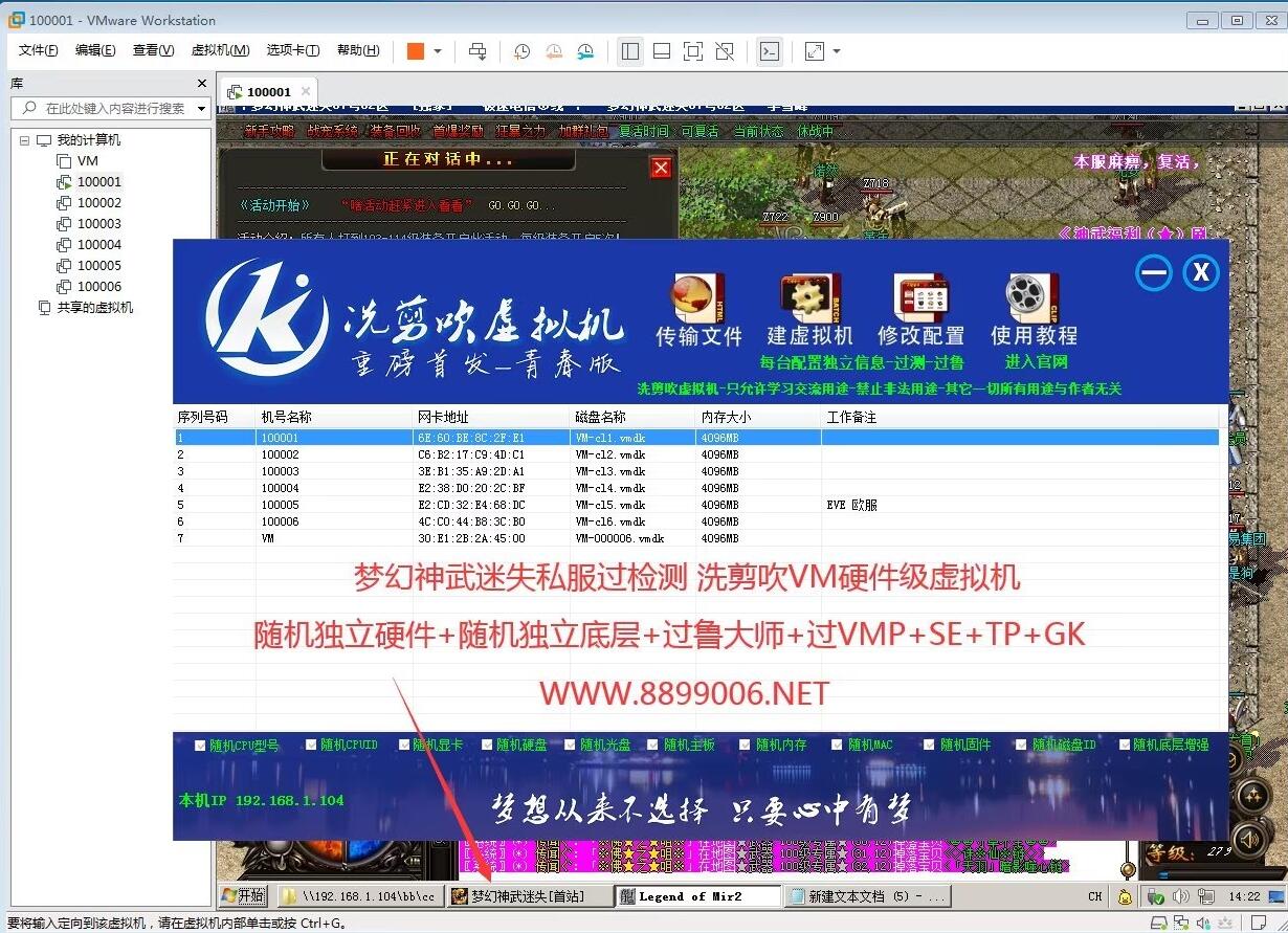 私服梦幻神武迷失–虚拟机过检测代码-洗剪吹博客