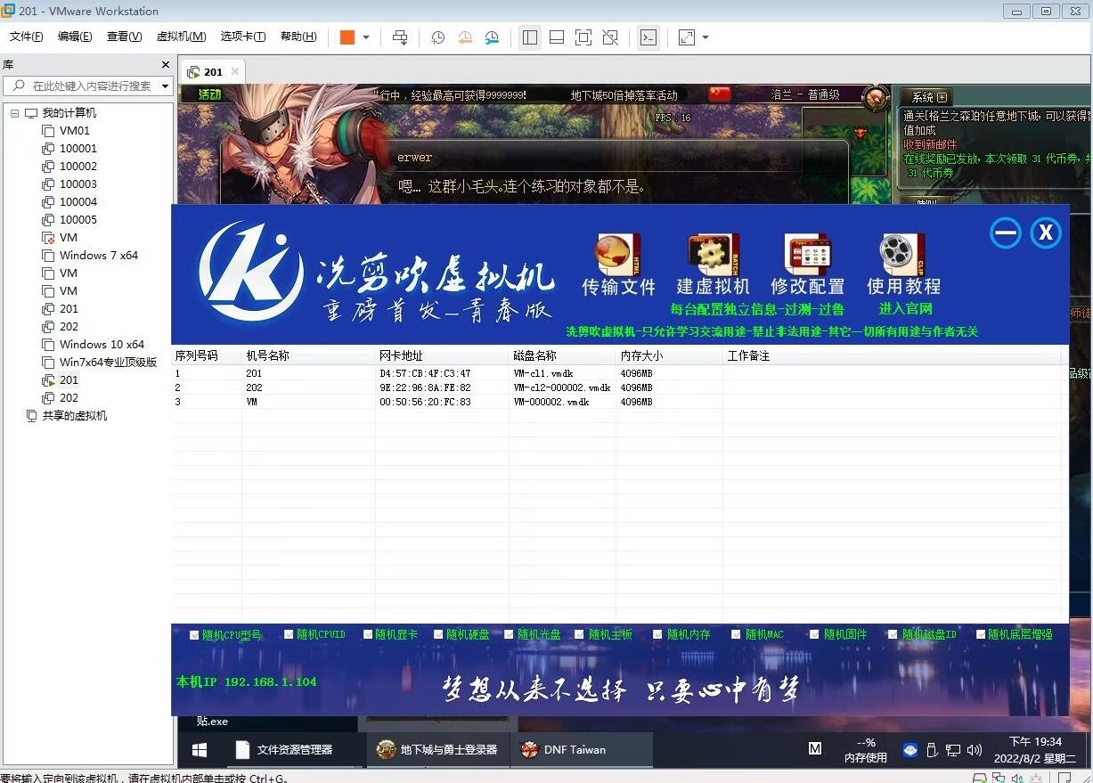 私服DNF–虚拟机过检测代码-洗剪吹博客