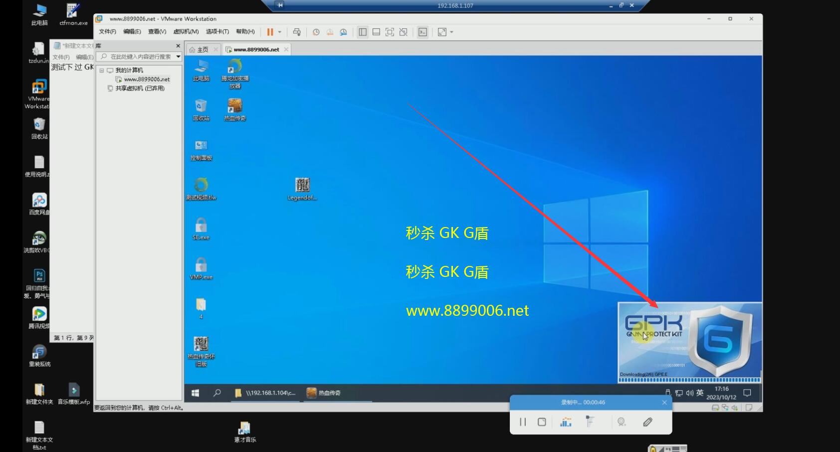 WIN10-秒杀 GK G盾 VMP SE-洗剪吹博客
