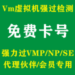 VM虚拟机--洗剪吹VM虚拟机加密狗软件专用卡号-洗剪吹博客