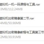 VM虚拟机一机一码与 系统镜像加密-洗剪吹博客