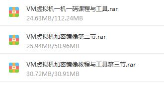 VM虚拟机一机一码与 系统镜像加密-洗剪吹博客