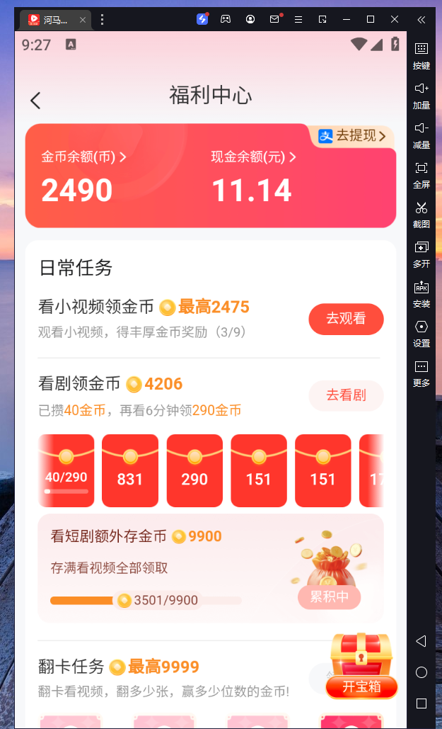 APP改真机环境–教程与工具-适用手机与模拟器-洗剪吹博客