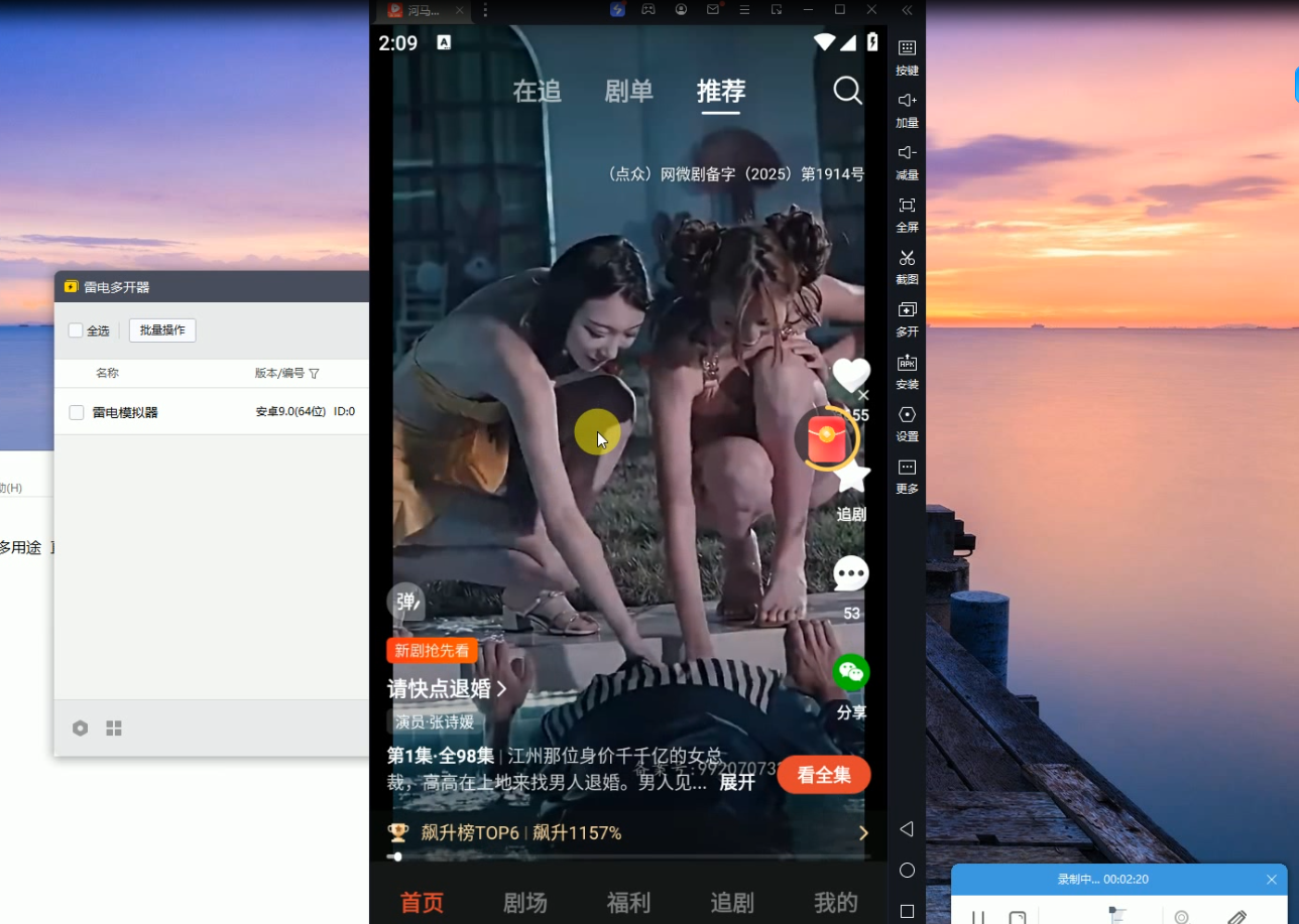 雷电模拟器真机环境 ------共有三个版本--选择购买使用-洗剪吹博客