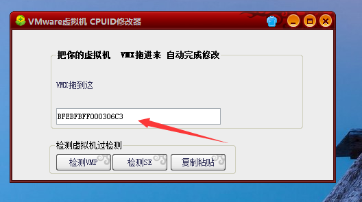 VM虚拟机 指定CPUID修改工具-洗剪吹博客