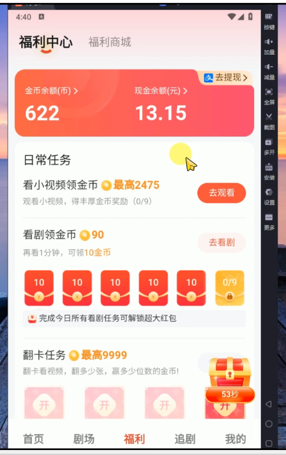 雷电9版本模拟器-已过真机检测-无须修改-终身使用-洗剪吹博客