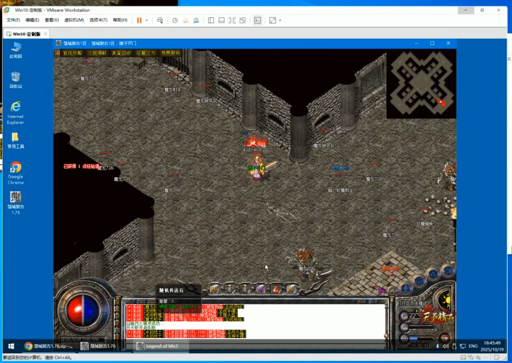 楚城复古私服游戏虚拟机-洗剪吹博客