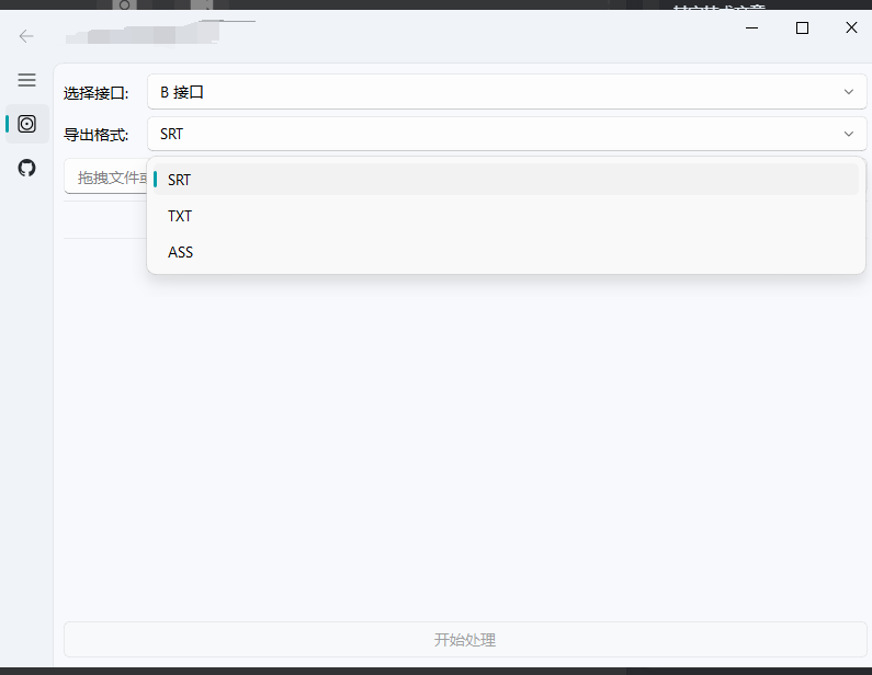 视频音频文案提取工具—永久使用版-洗剪吹博客