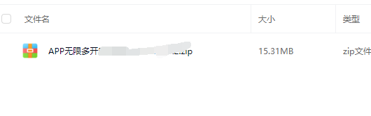 APP无限多开–永久使用版-洗剪吹博客