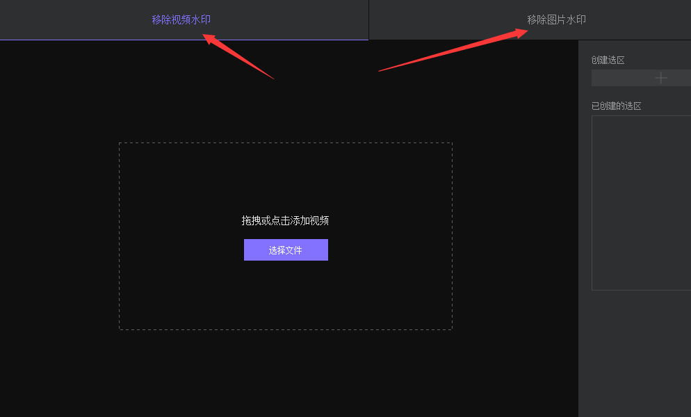 图片视频去除水印–永久使用版-洗剪吹博客