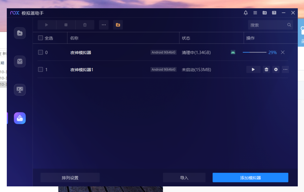 第三步点击导入