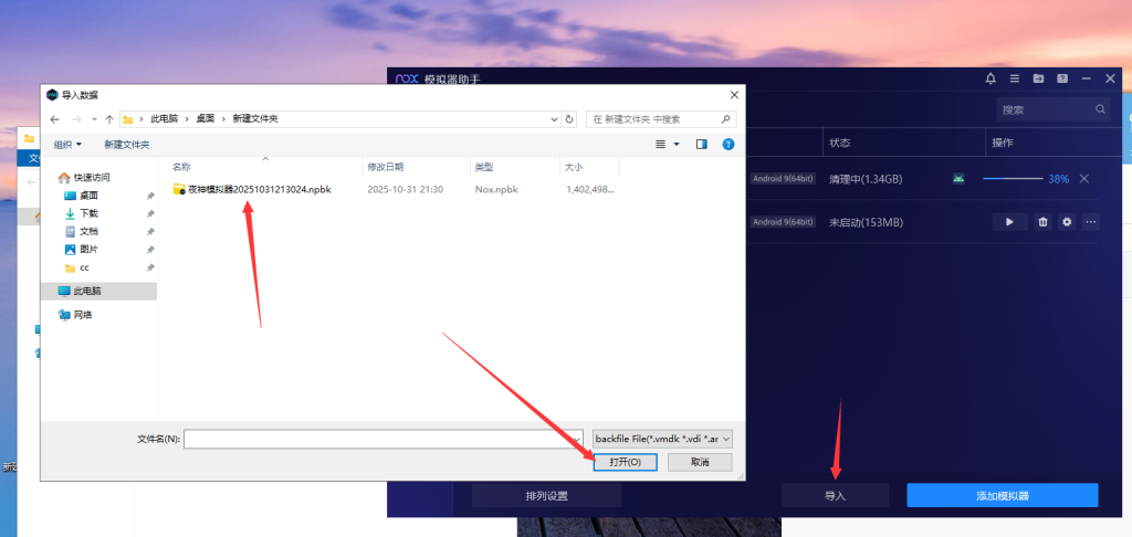 第四步导入系统完成克隆就行