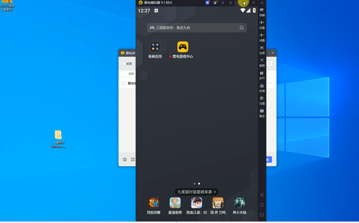 虚拟机安装最新版雷电模拟器-洗剪吹博客