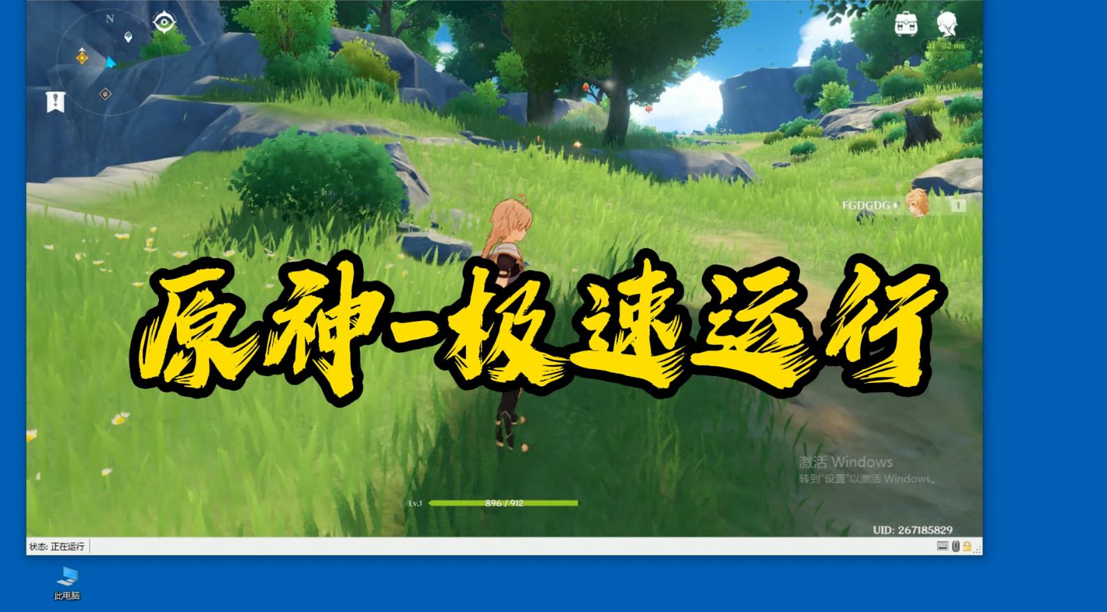 原神游戏-虚拟机过检测-超级流畅版本-洗剪吹博客