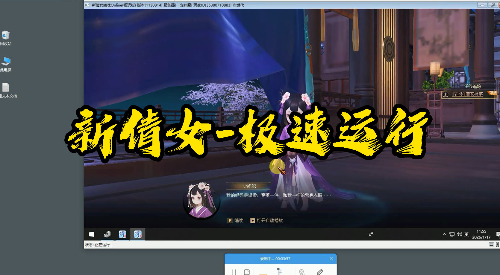 新倩女幽魂-虚拟机过检测-超级流畅版本-洗剪吹博客