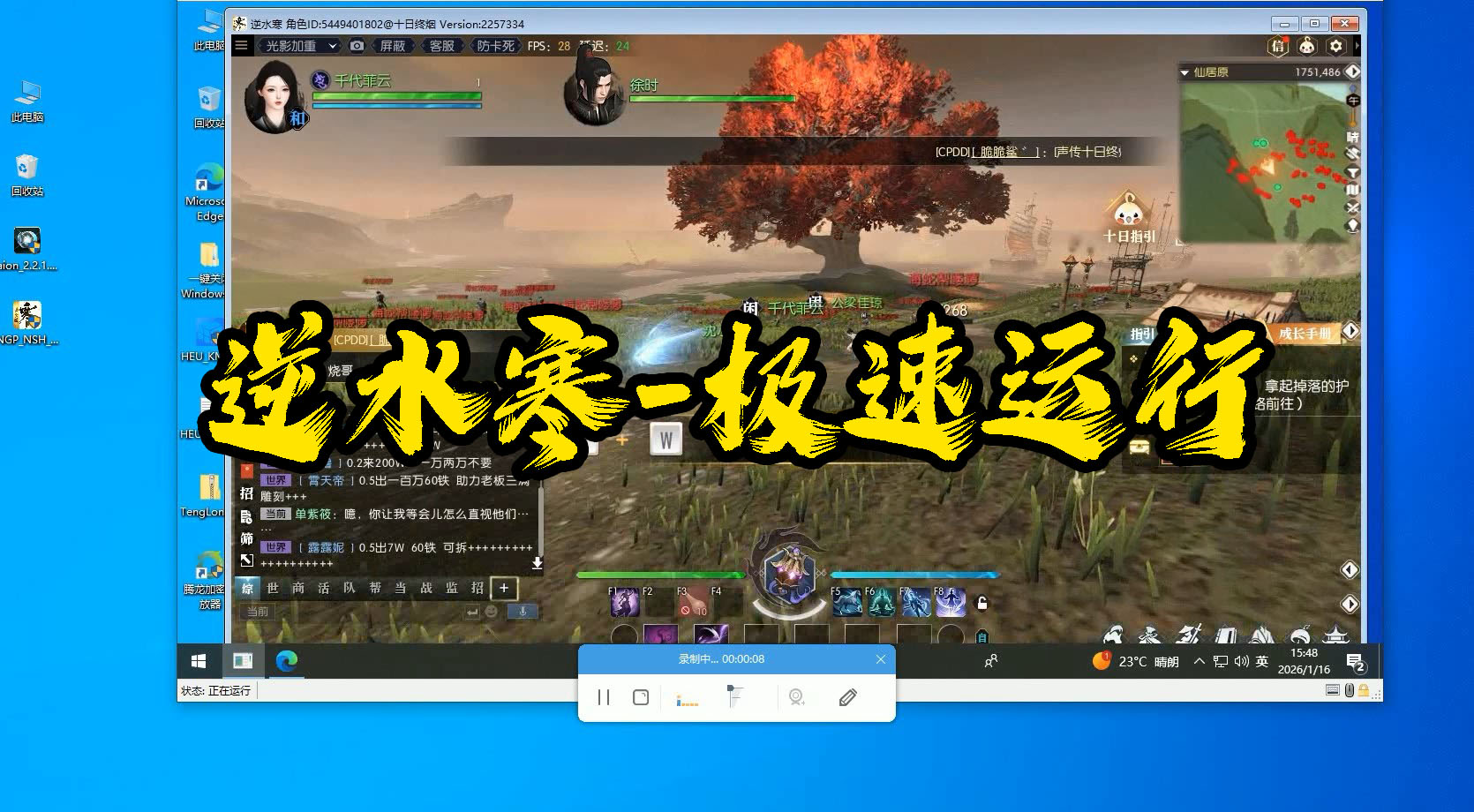 逆水寒-虚拟机过检测-超级流畅版本-洗剪吹博客