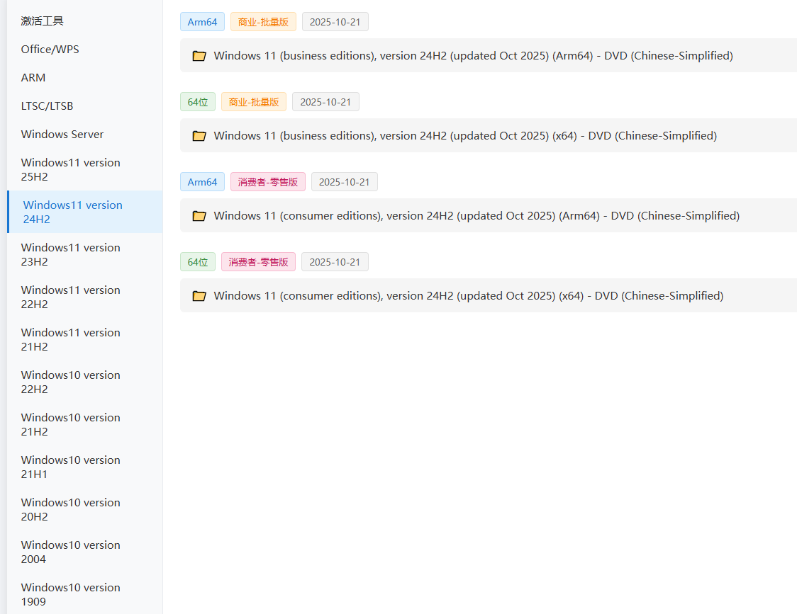 全网最牛逼---官方原版--纯净系统-洗剪吹博客