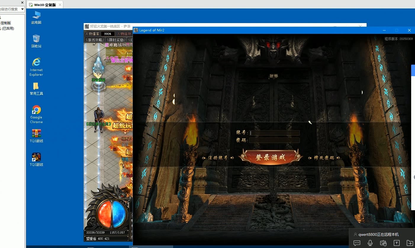 TQ3私服游戏-虚拟机过检测-洗剪吹博客