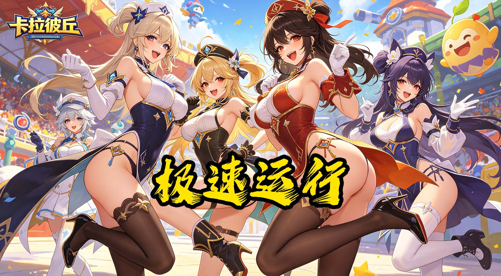 卡拉彼丘-虚拟机过检测-超级流畅版本-洗剪吹博客