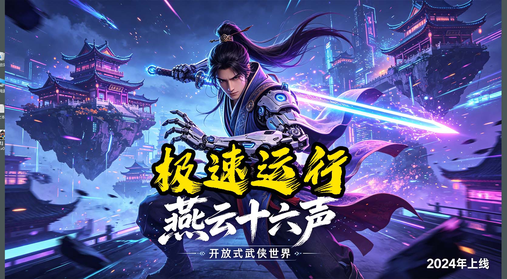 燕云十六声-虚拟机过检测-超级流畅版本-洗剪吹博客