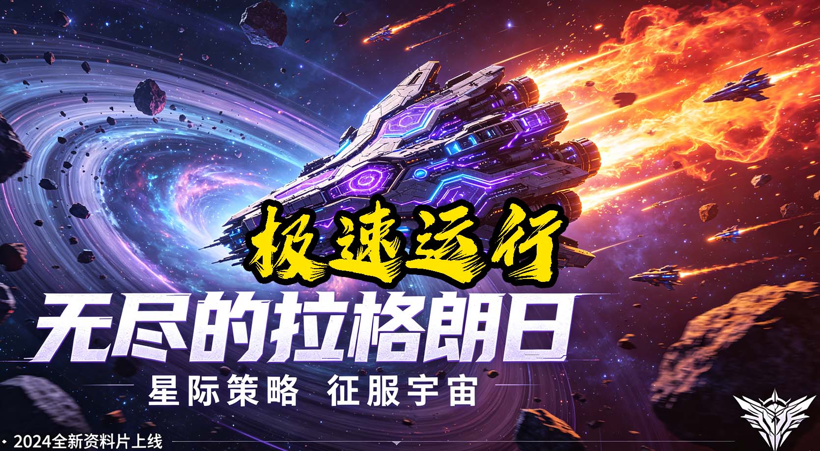 无尽的拉格朗日-虚拟机过检测-超级流畅版本-洗剪吹博客