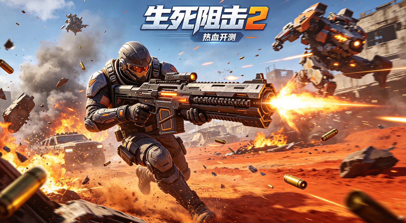 生死阻击2-虚拟机过检测-超级流畅版本-洗剪吹博客