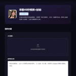 成年人AI视频制作网站,未成年人禁止使用-洗剪吹博客