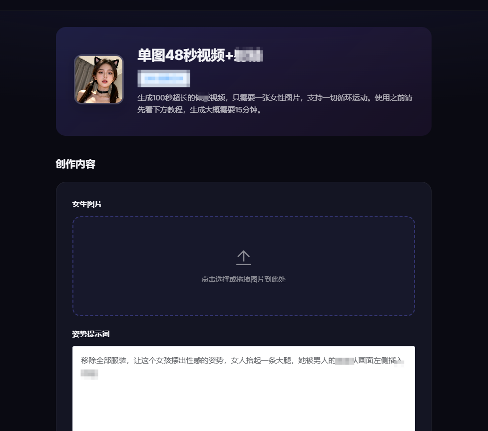 成年人AI视频制作网站,未成年人禁止使用-洗剪吹博客